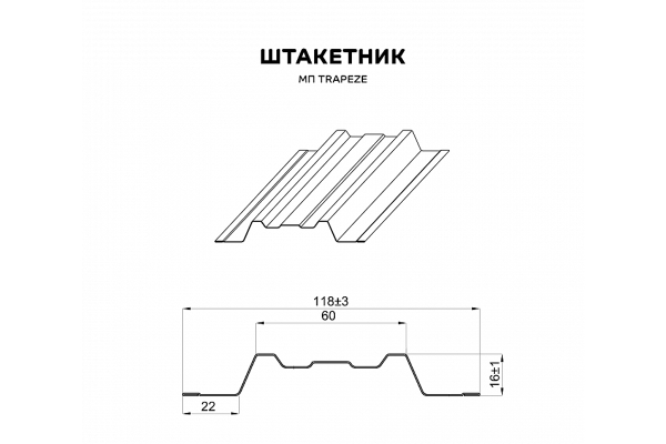 МП TRAPEZE®