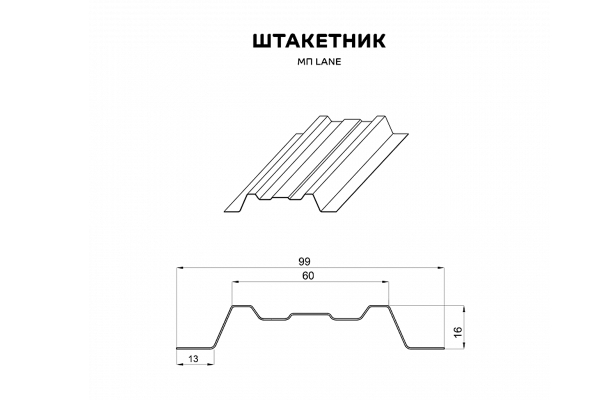 МП LANE®