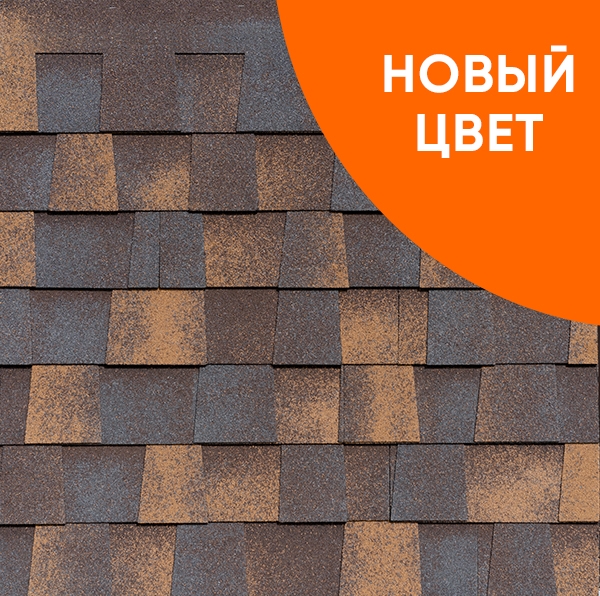 Двухслойная гибкая черепица KATEPAL Mansion New